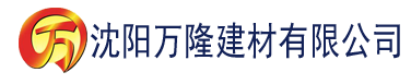 沈阳在线高清视频不卡无码建材有限公司_沈阳轻质石膏厂家抹灰_沈阳石膏自流平生产厂家_沈阳砌筑砂浆厂家